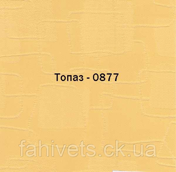 Рулонні штори відкритого типу Топаз (м.кв.) 0877