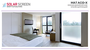 Декоративна матова плівка Solar Screen Mat Acid-X, 1.524 м