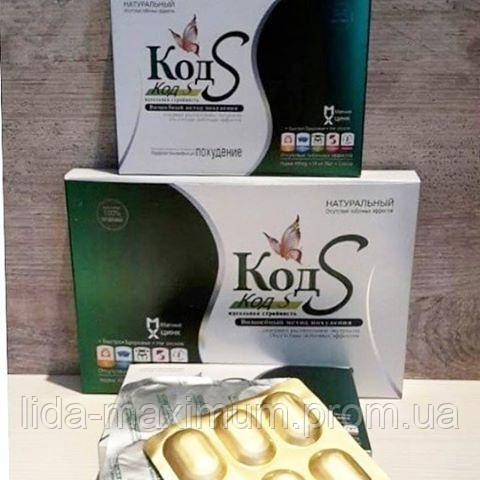 Купить Код S - ОТЗЫВЫ и ОПИСАНИЕ Код С Code s - capsules for fast and ...