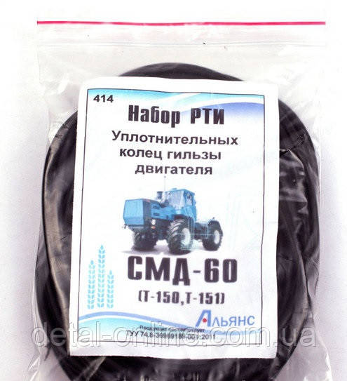 Набір ущільнювальних кілець гільзи СМД-60