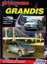 MITSUBISHI. GRANDIS 
Моделі від 2004 року випуску  
Пристрій, технічне обслуговування та ремонт