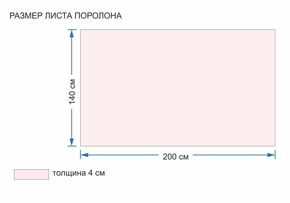 Поролон 4 см. Размер 140 х 200 см (марка ST2542) - фото 3 - id-p576710556