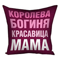 Габардинова подушка з принтом для декору Королева богиня красуня мама (3P_18N006)