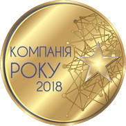 Компанія 2018 року