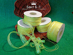 Стрічки на нитці "Швидкі банти" 1 см НОВИНКА