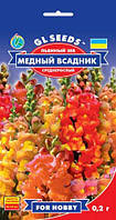 Левовий Зев Мідний Садник зрізний дуже декоративний сорт середньорослий, паковання 0,2 г