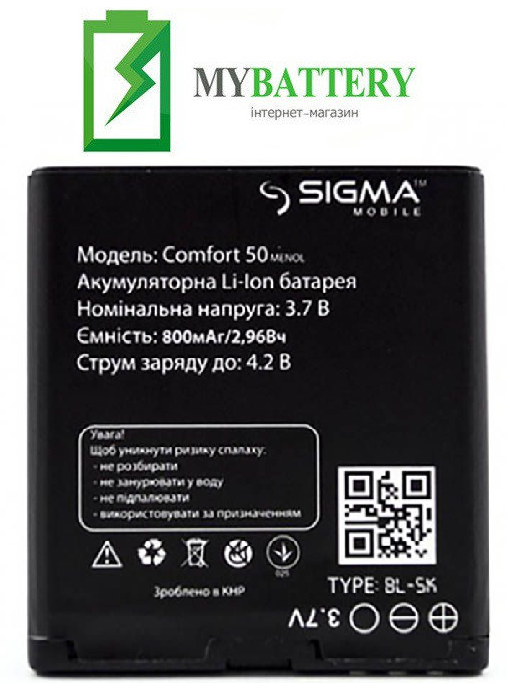 Оригінальний акумулятор АКБ (Барарея) для Sigma Comfort 50 Shell/Menol 800 mAh 3.7V