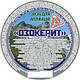 Засіб для аплікацій Озокерит 450 мл, фото 3