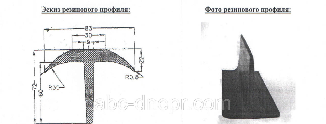 Гумовий захисний Т-подібний профіль