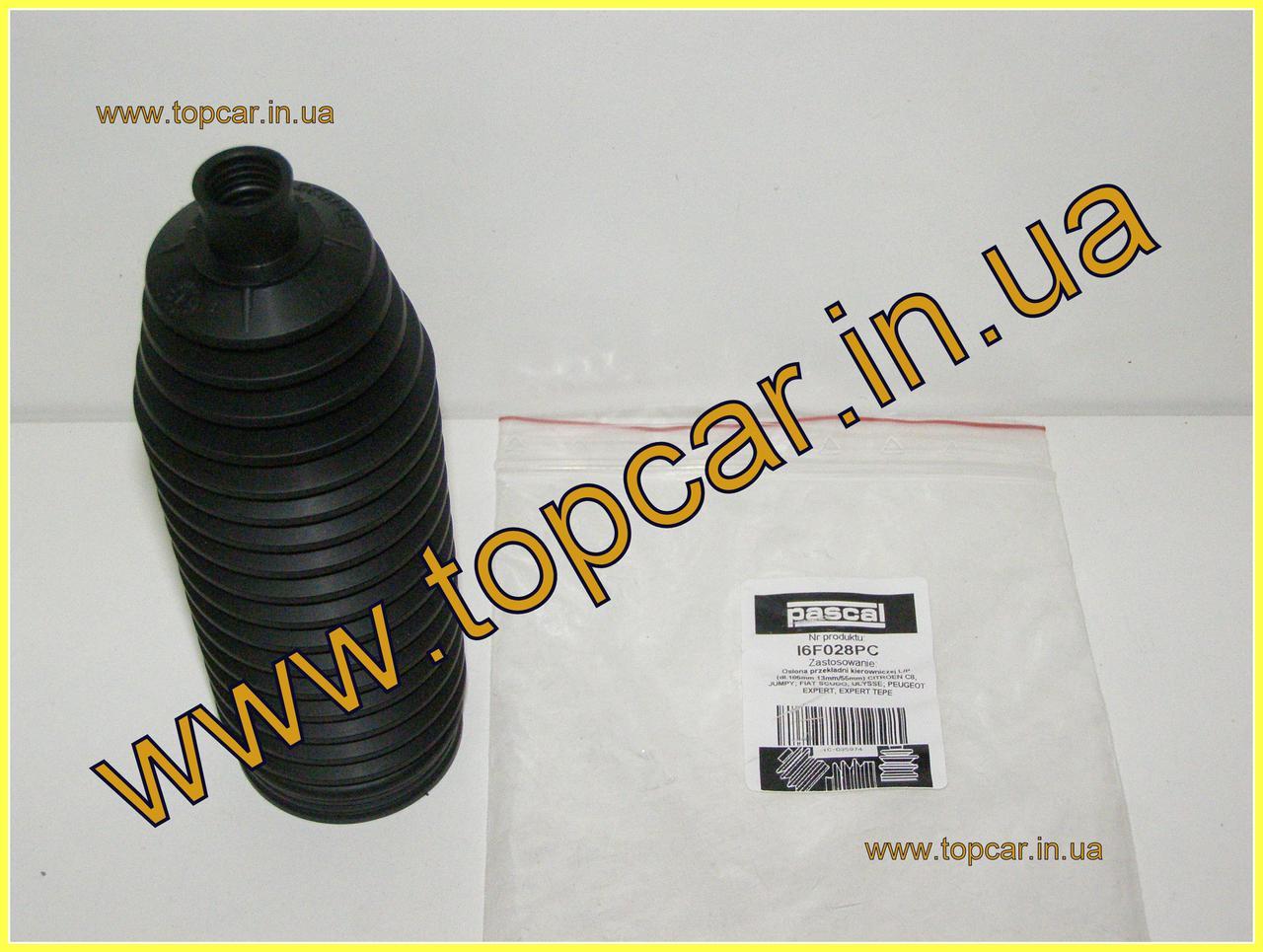 Пильовик кермової рейки Citroen Jumpy II 07- PASCAL I6F028PC