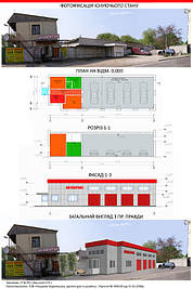 Станція технічного обслуговування в м. Київ 2