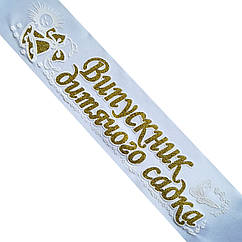 Випускник дитячого садка 3D рельеф.