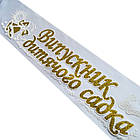 Випускник дитячого садка 3D рельеф., фото 3