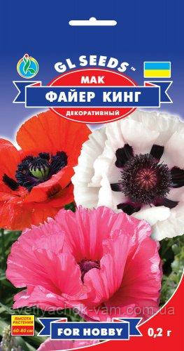 Мак Фаєр Кінг яскравий декоративний багаторічник раз на три роки кущі ділять, паковання 0,2 г