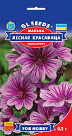 Мальва Лесная Красавица популярное в народе лекарственное растение, упаковка 0,2 г