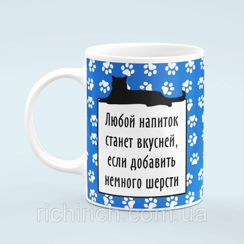 Чашка «Немного шерсти», фото 1