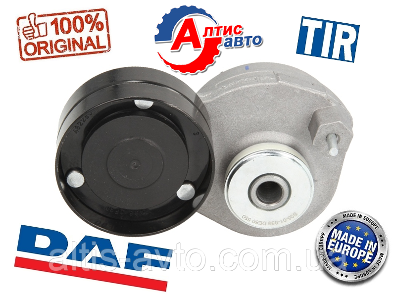 Ролик для натягувача DAF 105, XF 95 Євро 3 4 5, CF 85 75 Даф запчастини двигуна