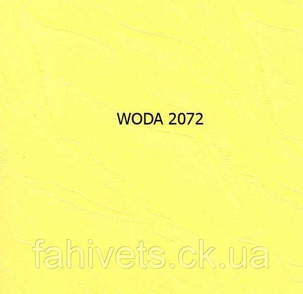 Рулонні штори відкритого типу WODA (м.кв.) 2072