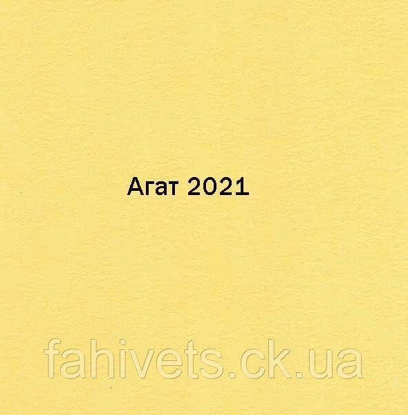 Рулонні штори відкритого типу Агат (м.кв.) 2021