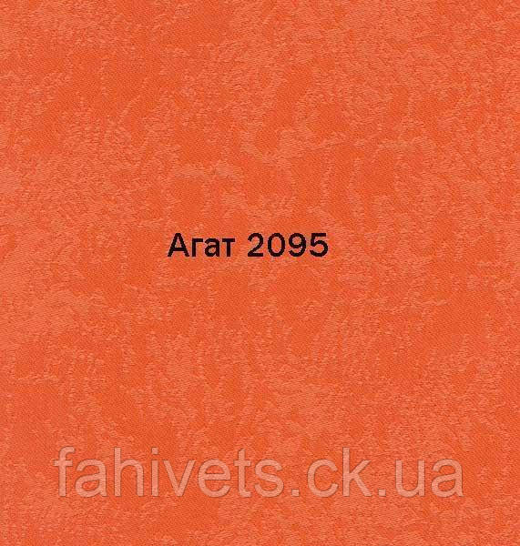 Рулонні штори відкритого типу Агат (м.кв.) 2095