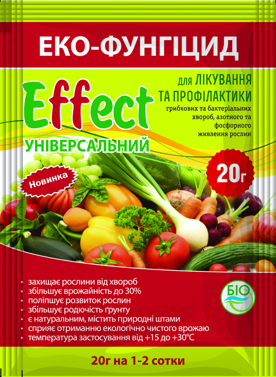 Купить Биофунгицид Effect универсальный, 20 г, Биохим - Сервис, цена 24 ...