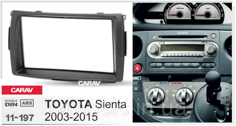 Перехідна рамка CARAV 11-197 2 DIN (Toyota Sienta)