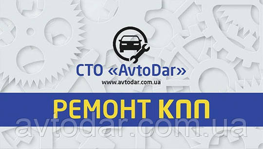 Замена сцепления Volkswagen Caddy ремонт коробки передач - фото 8 - id-p887083405