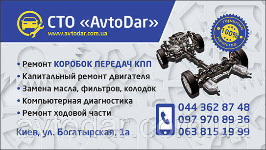 Ремонт коробки передач Volkswagen Caddy - фото 4 - id-p887083438
