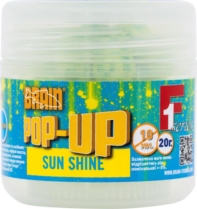 Бойли Brain плаваючі Pop-Up F1 Sun Shine (Макуха) Ø10мм