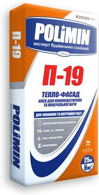 ПОЛІМІН П-19 (25 кг) Клей для минати та пінопласту