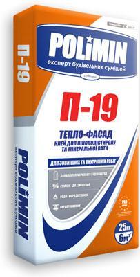 ПОЛІМІН П-19 (25кг) Клей для мінеральної вати і пінопласту