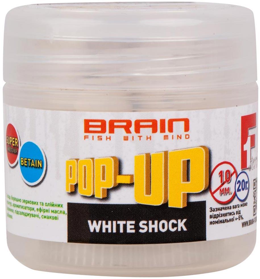 Бойли Brain плаваючі Pop-Up F1 White Shock (Білий Шоколад) Ø10мм
