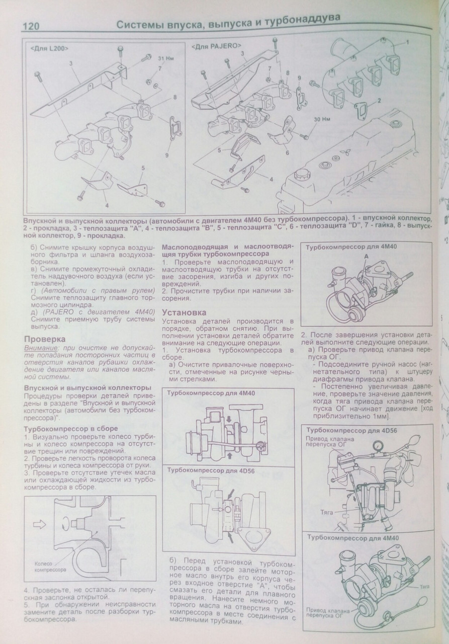 Технические сведения о двигателе 4М40