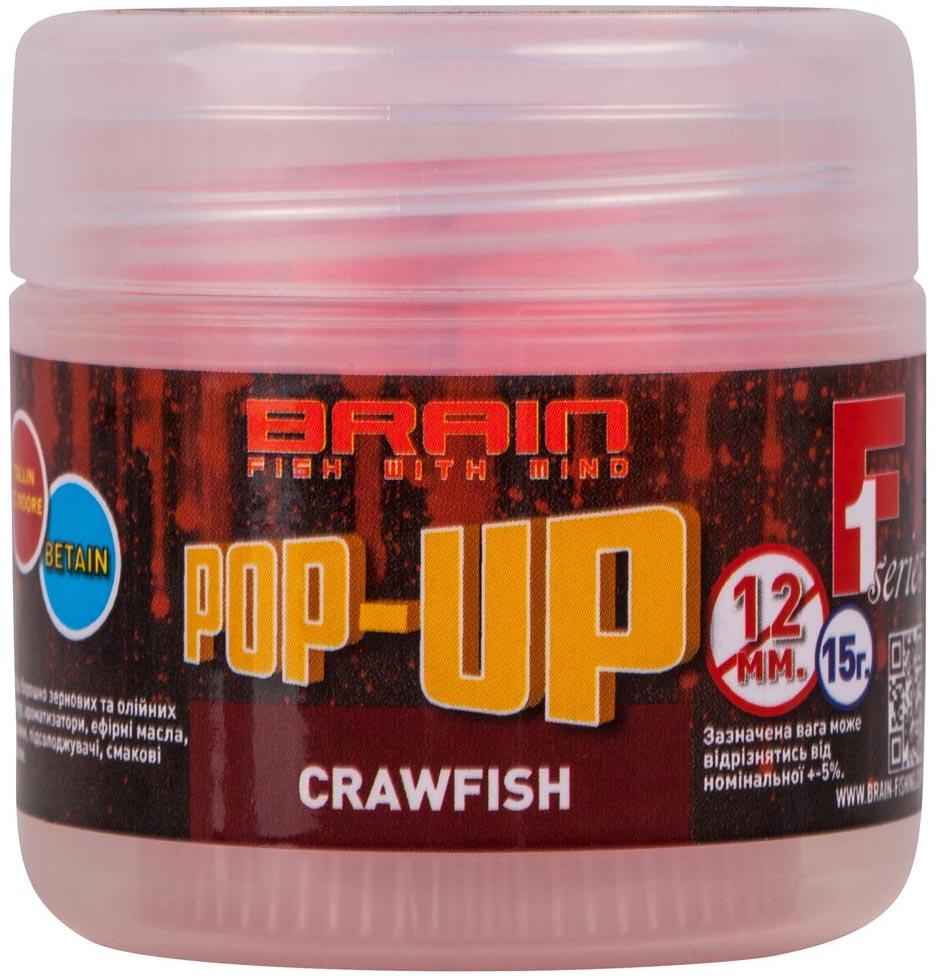 Бойли Brain Pop-Up F1 Craw Fish (Річковий рак) Ø12мм