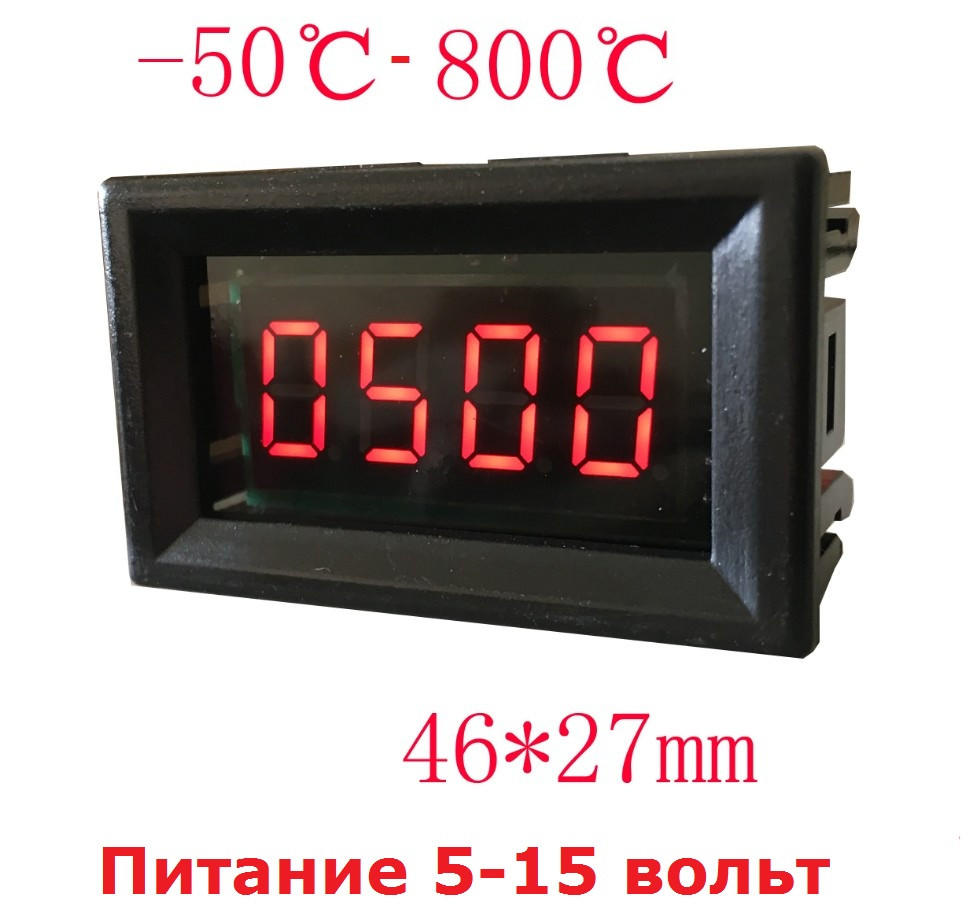 Термометр електронний XH-B321 від -50 до 800 °C ,5-15 В (сині цифри)