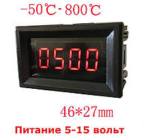 Термометр електронний XH-B320 від -50 до 800 °C ,5-15 В (червоні цифри)