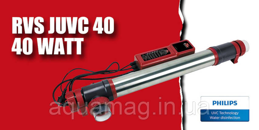 УФ-стерилізатор AquaKing Red Label RVS JUVC40W для ставка, водойми, ПЗВ, озера , фото 4