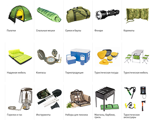 Все для відпочинку, туризм