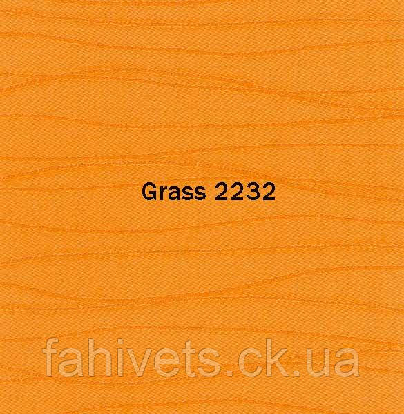 Рулонні штори відкритого типу GRASS (м.кв.) 2232