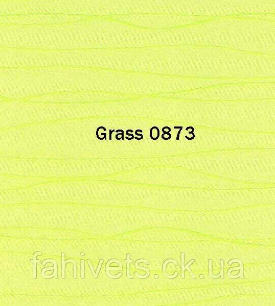 Рулонні штори відкритого типу GRASS (м.кв.) 0873, фото 1