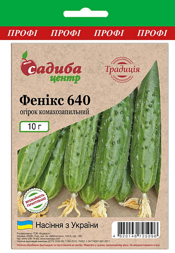 Купить Огурец Феникс 640, 10 г, Традиция, цена 19 ₴ — Prom.ua (ID ...