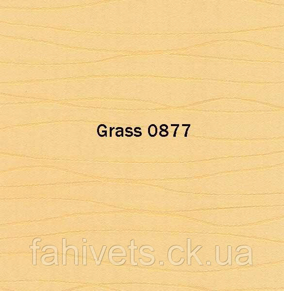 Рулонні штори відкритого типу GRASS (м.кв.) 0877
