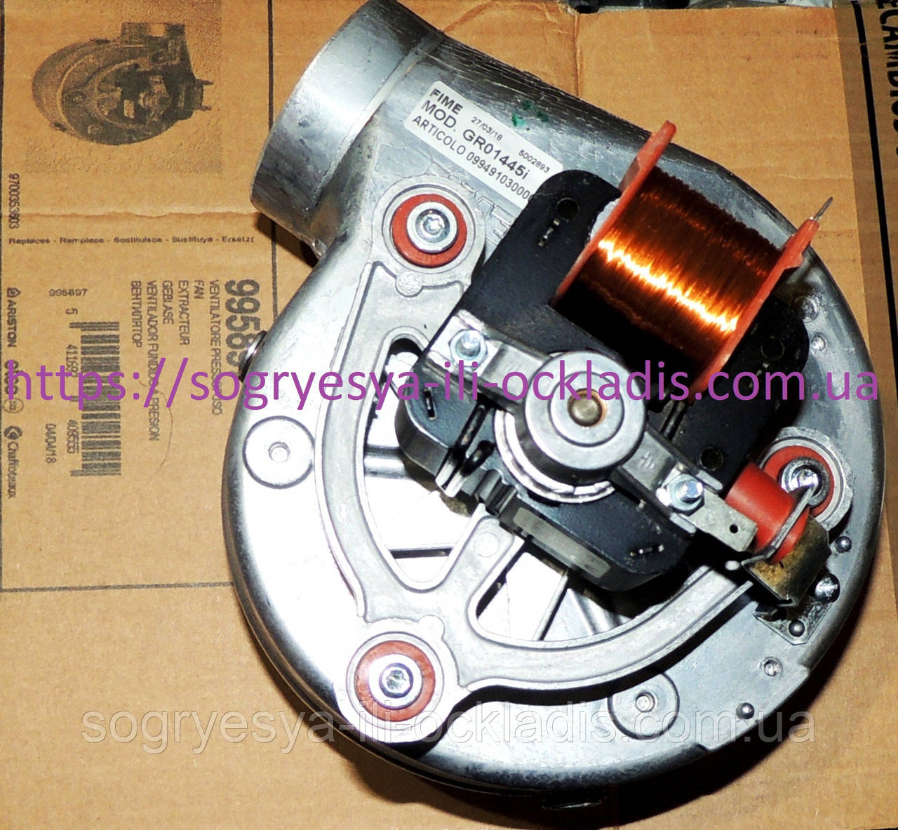 Вентилятор 38 Ватів у зборі з Вентурі (фір.уп, EU) котлів газових Ariston Uno, артикул 995897, к.з. 2206, фото 1