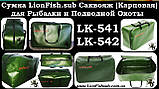 Сумка для Рибальських аксесуарів, Саквояж LionFish.sub, "Карпова No2". УСИЛОНА. Блискавка з трьох сторін. ПВХ, фото 11
