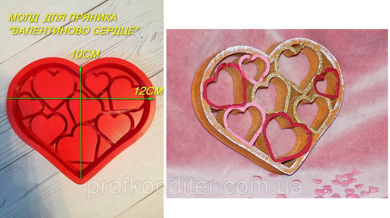 ЕКСКЛЮЗИВ! Силіконовий молд для випічки пряника, шоколаду Серця в серцi, фото 1