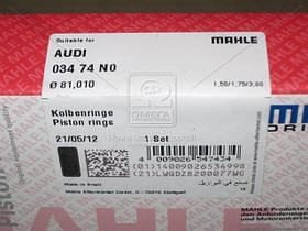 Кільця Audi/VW 1.6-2.2 L 81,01 x1,5+1,75+3 034 74 N0