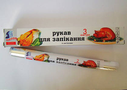 Аксесуари для приготування їжі