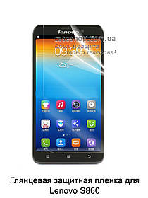 Глянсова захисна плівка для Lenovo S860