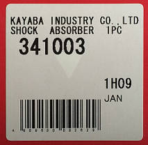 Амортизатор задній газомаслянный KYB Audi 80/90 (78-91) 341003, фото 3