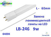 Лампа светодиодная LB-246 Т8 9W 230V 56LEDS 6400K G13 750Lm